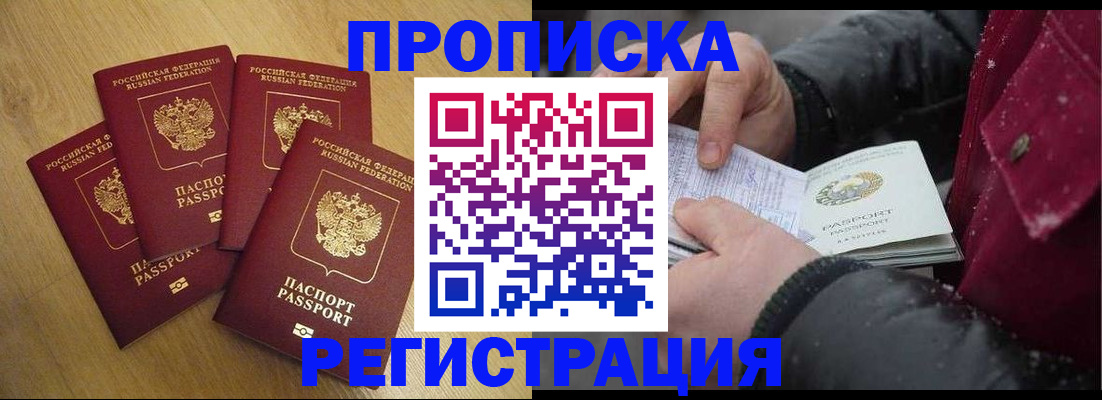 временная регистрация адрес в Пушкино